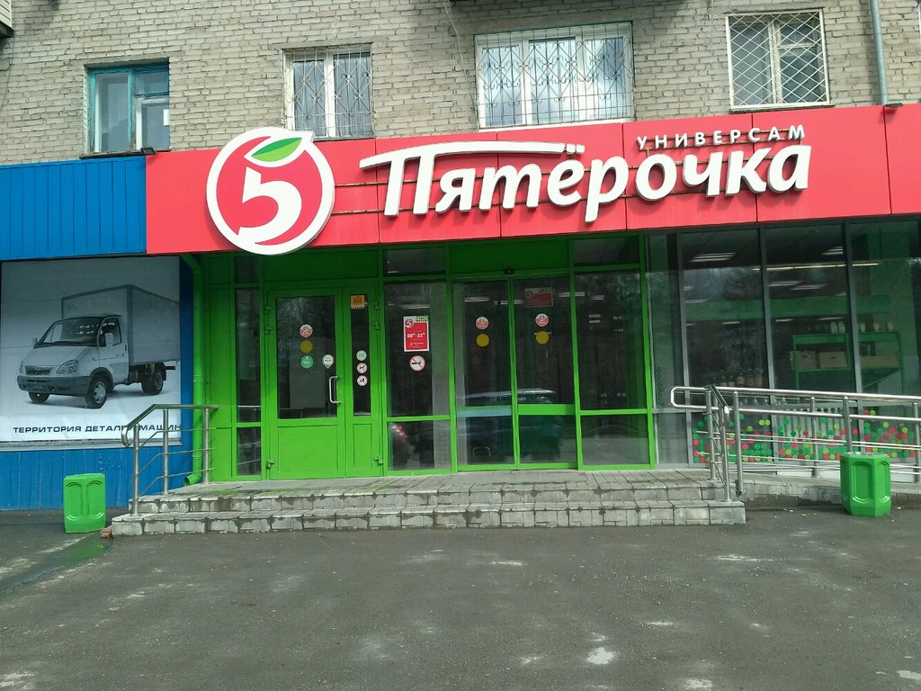 Пятёрочка | Новосибирск, ул. Жуковского, 113, Новосибирск