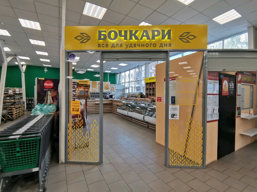 Бочкари