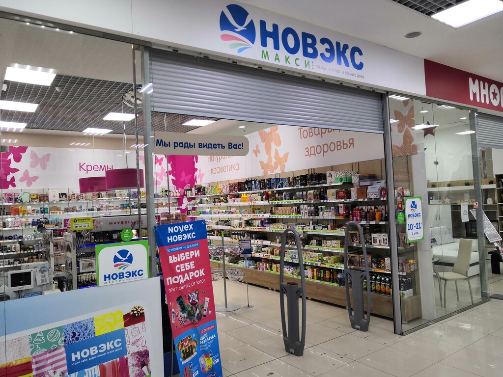 Novex | Новосибирск, ул. Тюленина, 17/1, Новосибирск