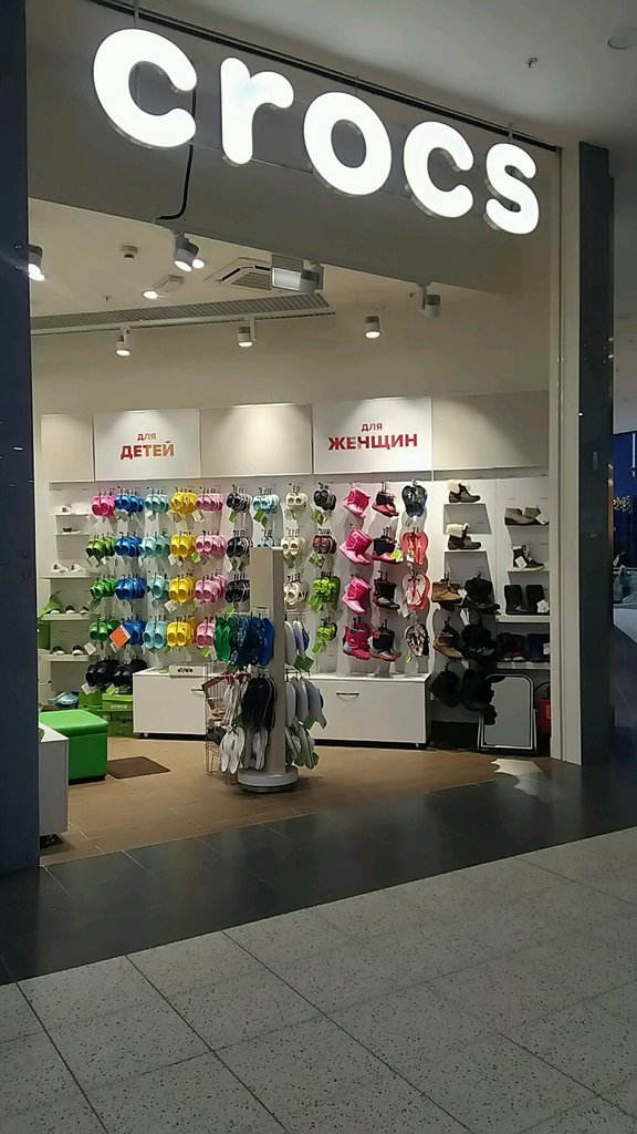 Crocs | Новосибирск, ул. Ватутина, 107, Новосибирск