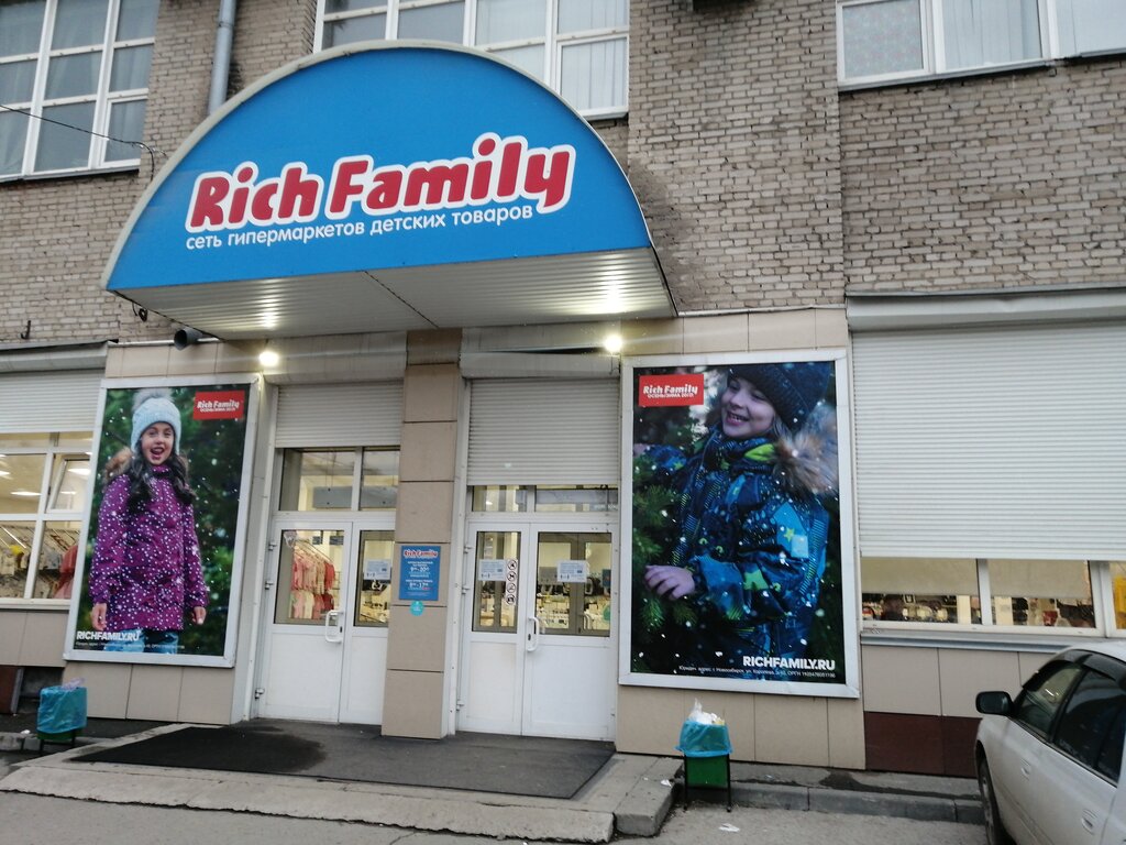 Rich Family ул. Королёва, 40, корп. 40, Новосибирск Магазин — Отзывы /  Телефон, Часы Работы в Новосибирске