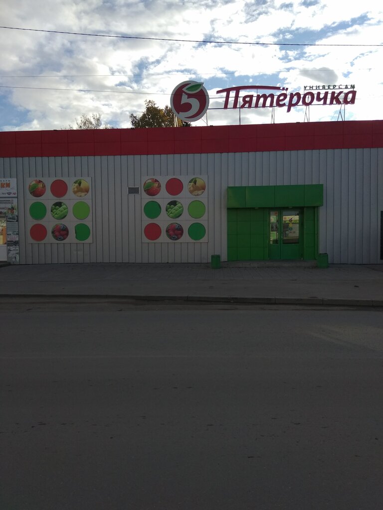 Пятёрочка | Новосибирск, Вокзальная ул., 31А, Обь