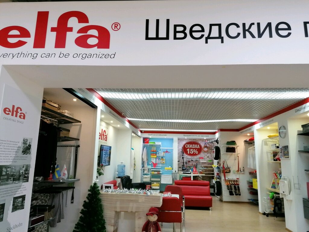 Elfa | Новосибирск, Светлановская ул., 50, Новосибирск