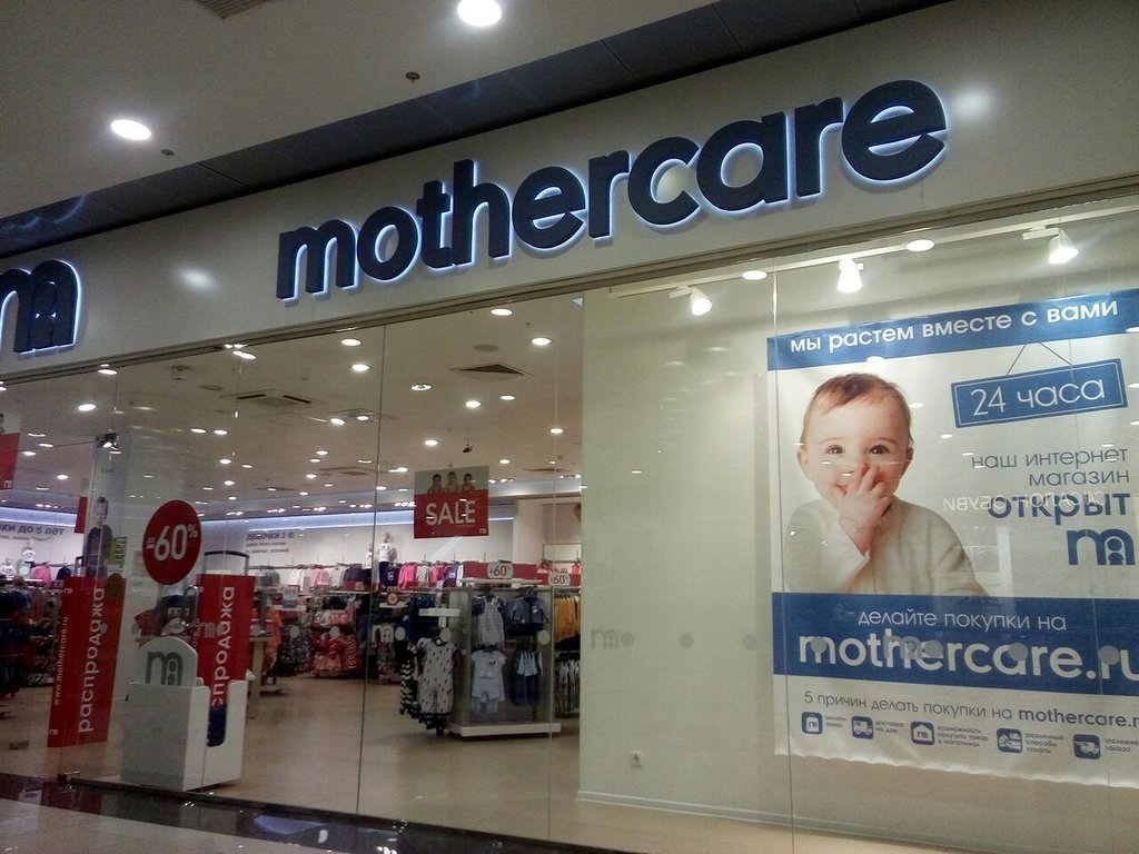 Mothercare | Новосибирск, Красный просп., 101, Новосибирск