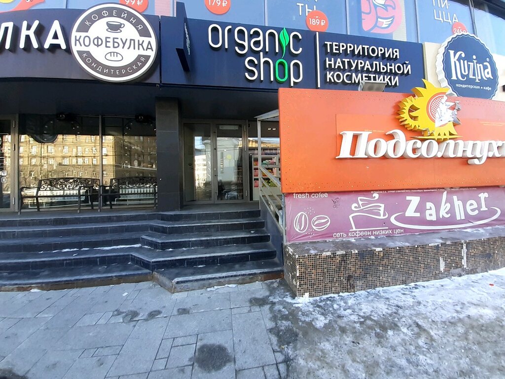 Organic Shop