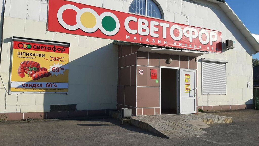 Светофор | Новосибирск, ул. Кутузова, 8В, Карасук