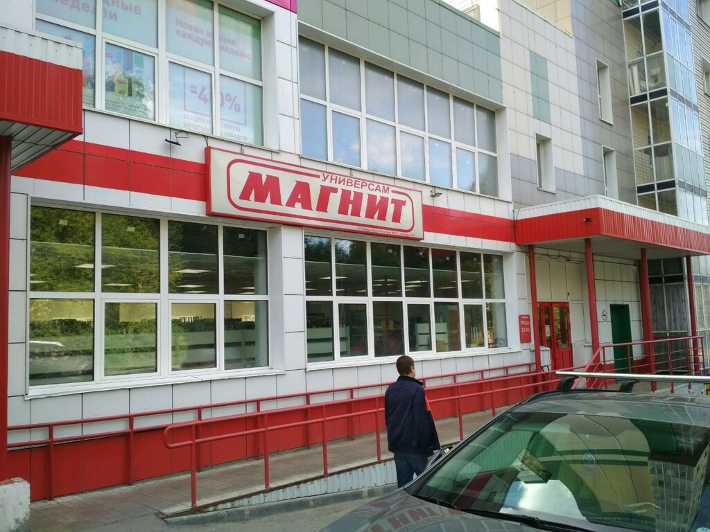 Магнит | Новосибирск, ул. Бориса Богаткова, 253/4, Новосибирск