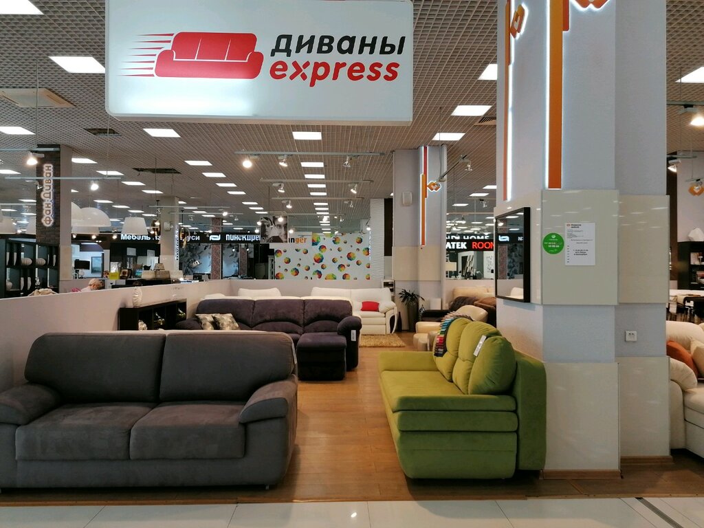 Диваны Express