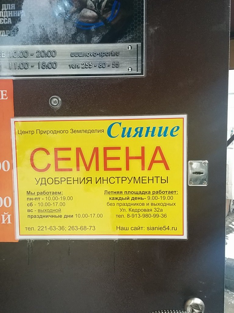 Сияние