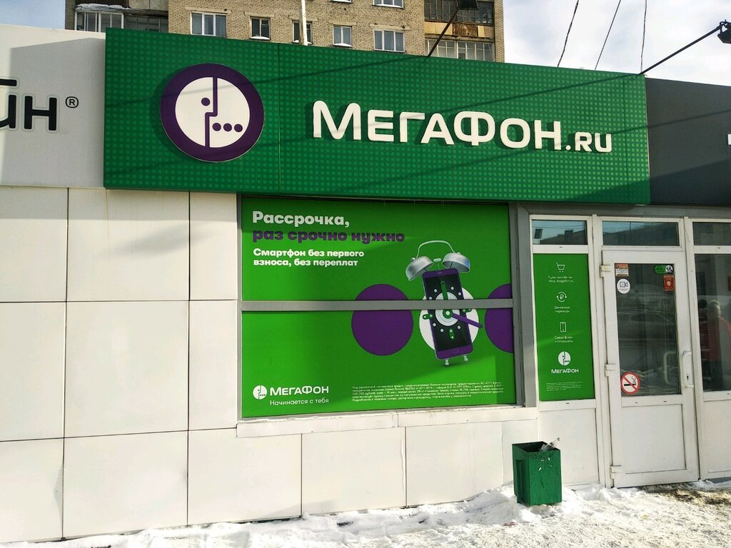 МегаФон | Новосибирск, ул. Бориса Богаткова, 248/1, Новосибирск