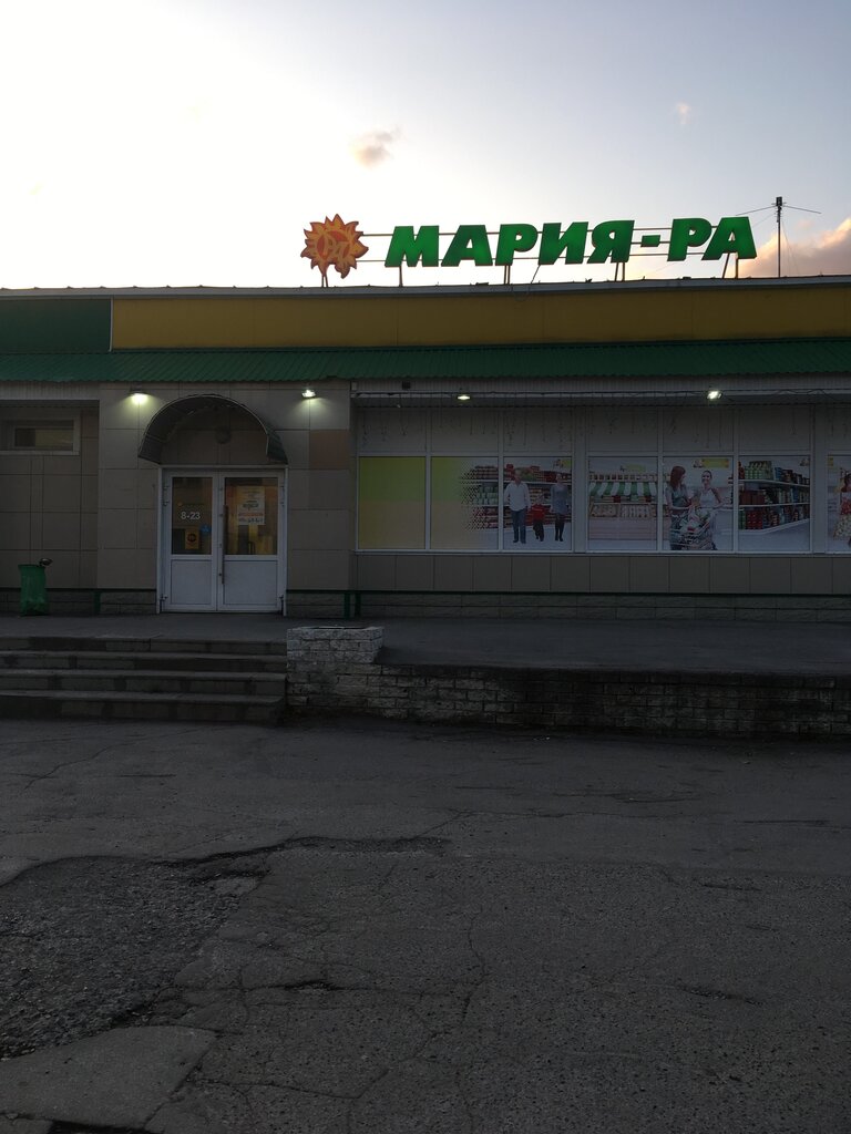 Мария-Ра | Новосибирск, ул. Карла Маркса, 60/1, Бердск