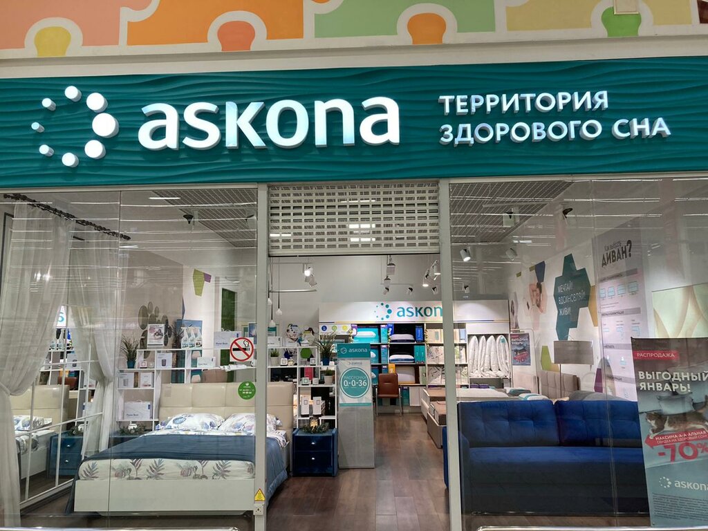 Askona | Новосибирск, ул. Ватутина, 107, Новосибирск