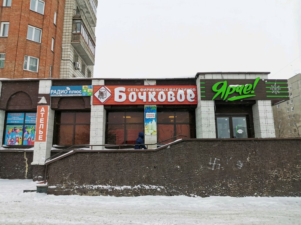 Ярче! | Новосибирск, Троллейная ул., 39, Новосибирск