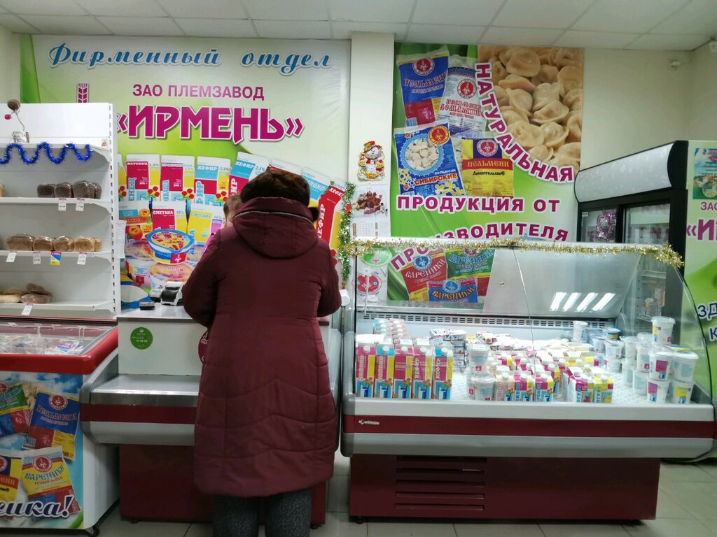 Ирмень | Новосибирск, ул. Станиславского, 16, Новосибирск