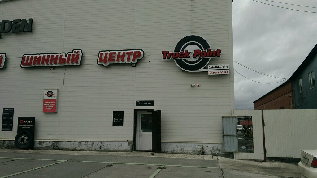 Truck Point | Новосибирск, Оловозаводская ул., 25А, корп. 1, Кировский район, Северо-Чемской жилмассив, Новосибирск