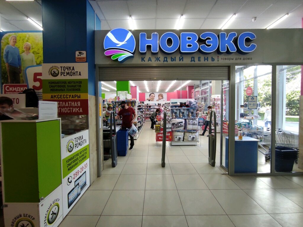 Novex | Новосибирск, Нарымская ул., 19, Новосибирск