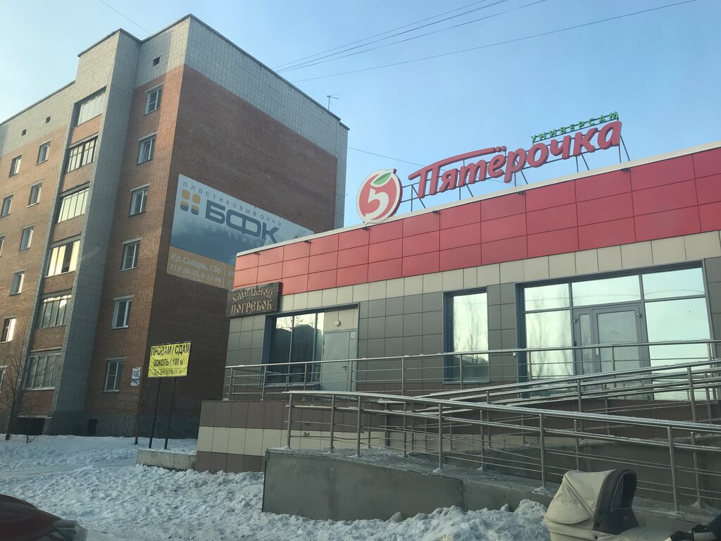 Пятёрочка | Новосибирск, ул. Красная Сибирь, 110, Бердск