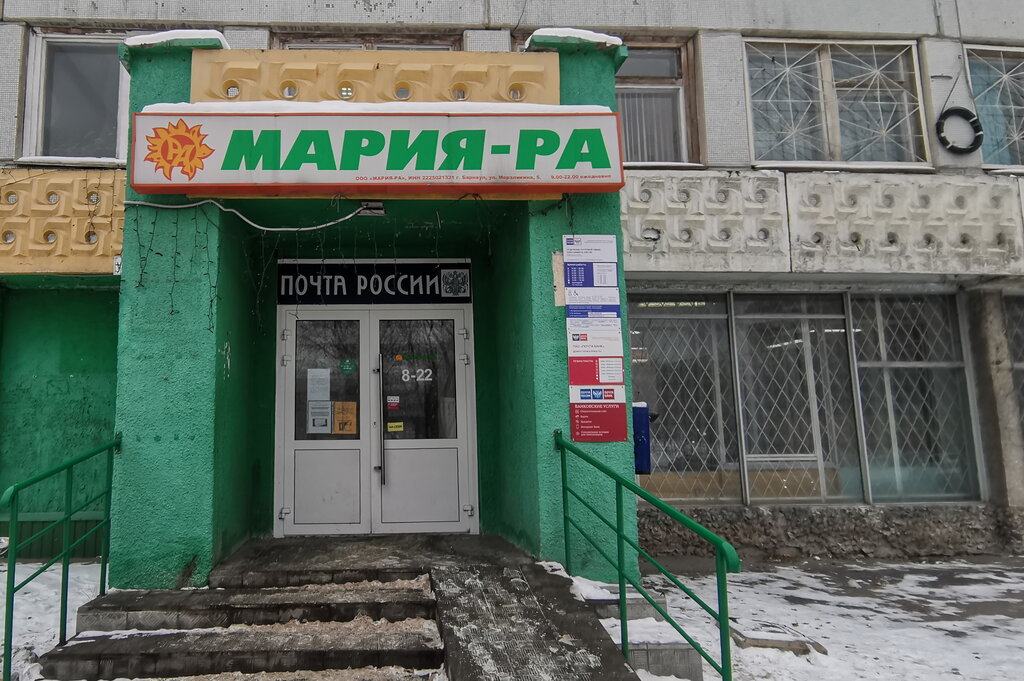 Мария-Ра | Новосибирск, Киевская ул., 11А, Новосибирск