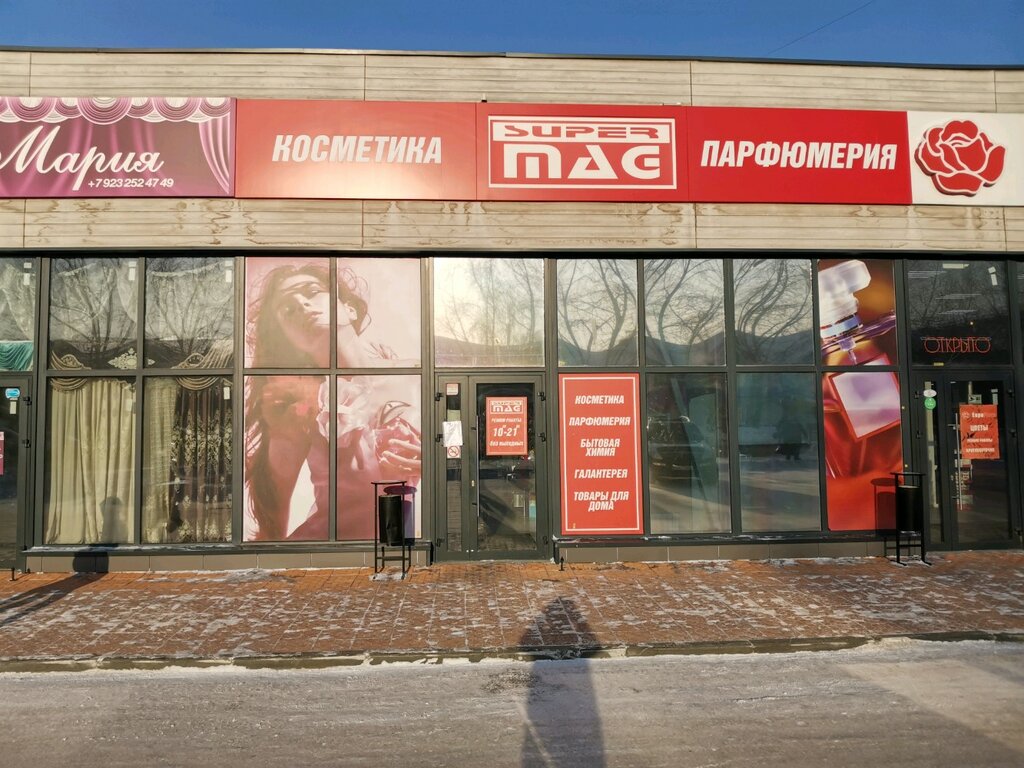 SuperMAG | Новосибирск, Троллейная ул., 130В, Новосибирск