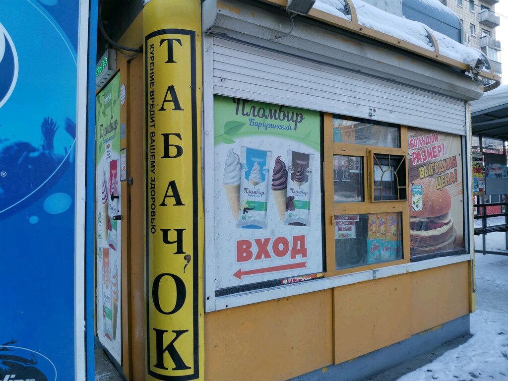 ТабачОК | Новосибирск, ул. Титова, 41/1, корп. 1, Новосибирск