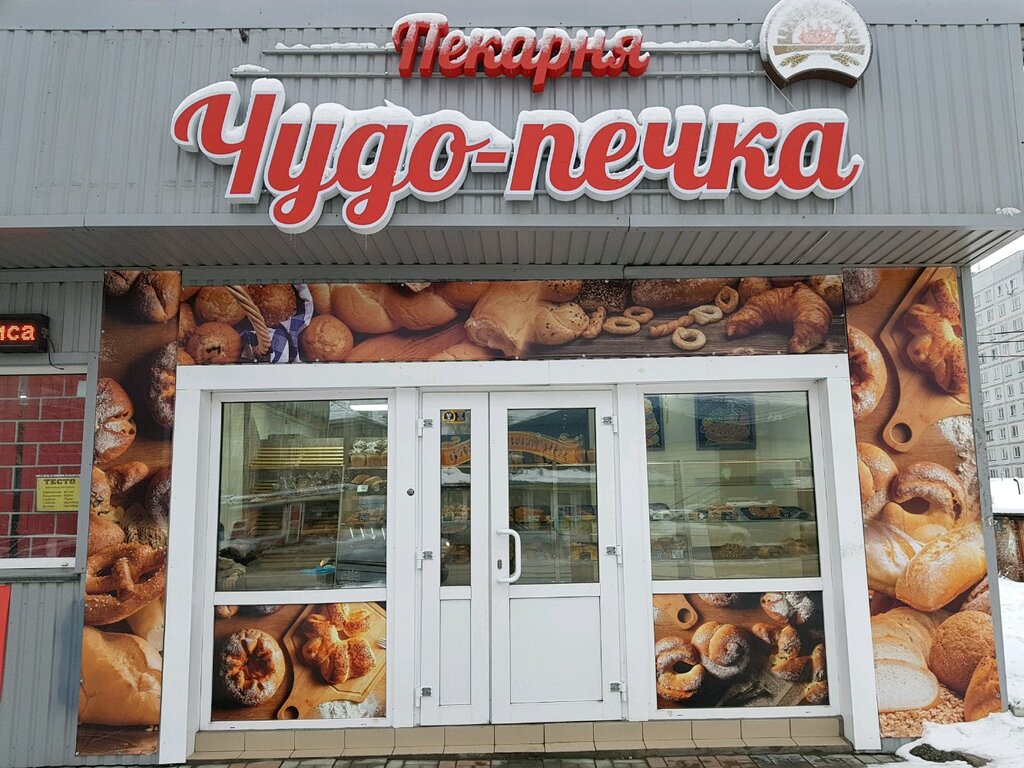 Чудо печка | Новосибирск, Учительская ул., 24В, Новосибирск