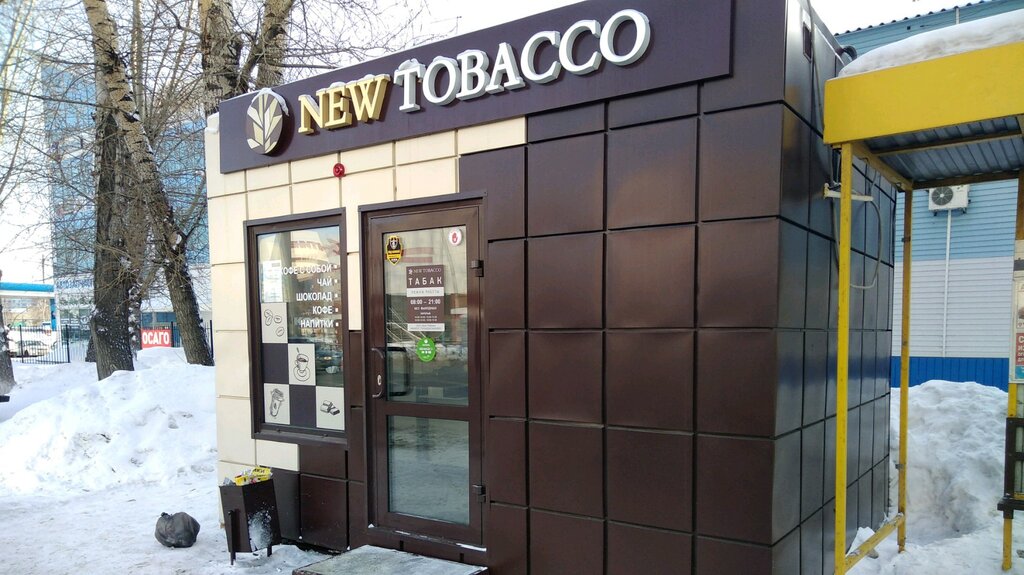 New Tobacco | Новосибирск, Троллейная ул., 85, Новосибирск