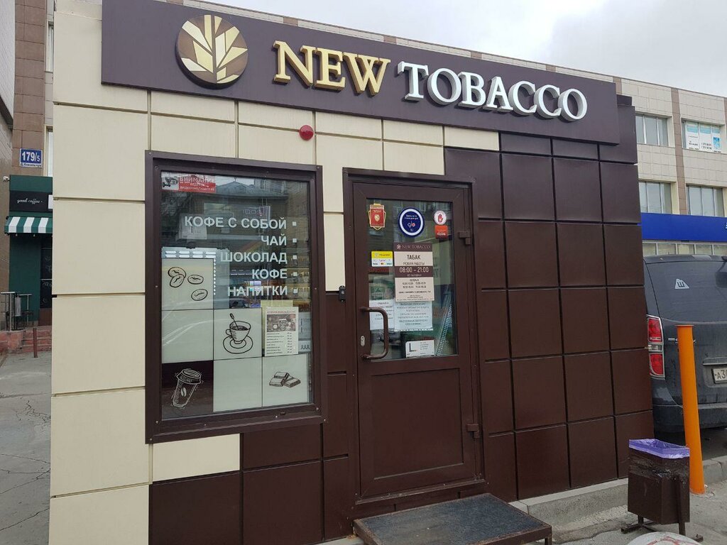 New tobacco | Новосибирск, ул. Дуси Ковальчук, 179/4, Новосибирск